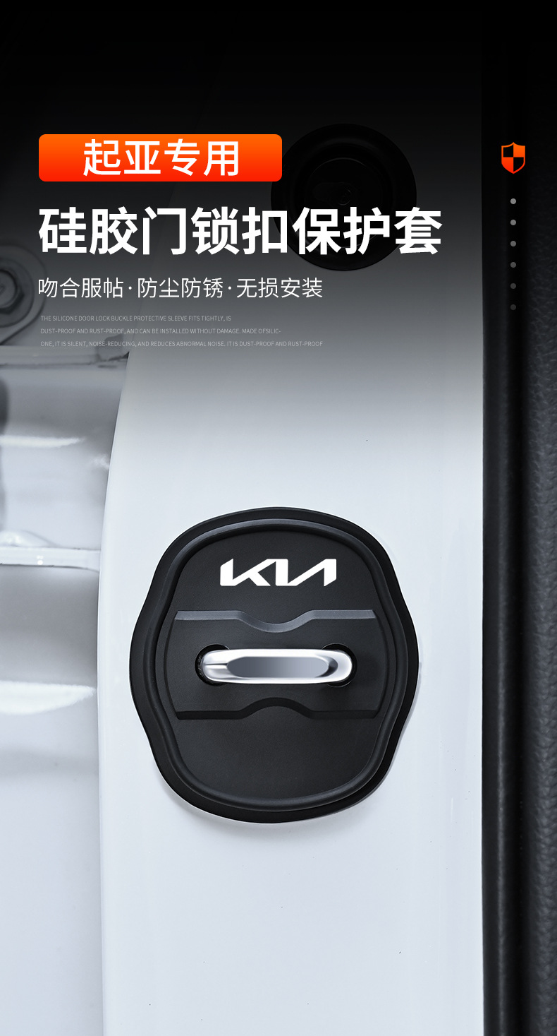 Suitable for Kia Door Lock Cover Silicone Protective Cover K3 Sportage Ev5 Seltos Zhipao Auto Accessories Modification