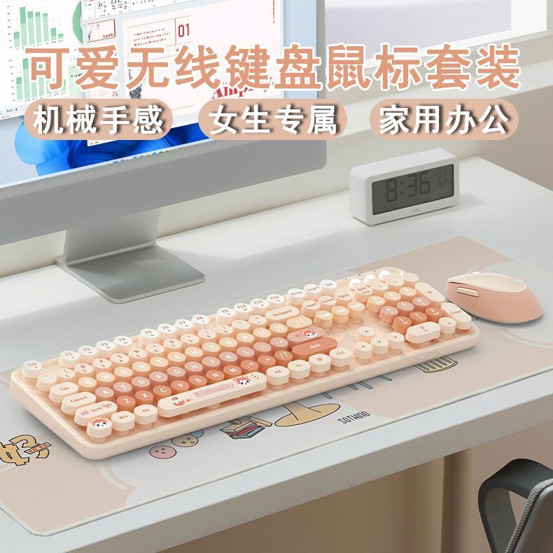 メカニカルフィールワイヤレスキーボードとマウスセットラップトップホームオフィスかわいい女の子キーボードとマウス学生|undefined