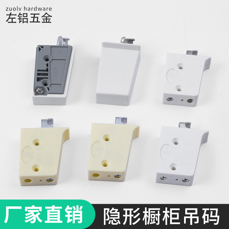 Factory direct ABS cabinet hanging code heavy bathroom cabinet hanging code hidden cabinet hanging code accessories hardware wholesale Factory direct ABS cabinet hanging code heavy bathroom cabinet hanging code hidden cabinet hanging code accessories hardware wholesale