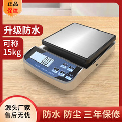 防水キッチン秤防塵電子称家庭用小型克称焙煎精密食品秤高精度電子坪量