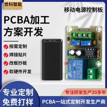 �o������Ƅ��Դ��·���� ��늌��·���_�l���a PCBA�����OӋ