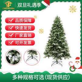 亚马逊加密圣诞树大型雪花落地pvc圣诞树客厅酒店人造仿真圣诞树