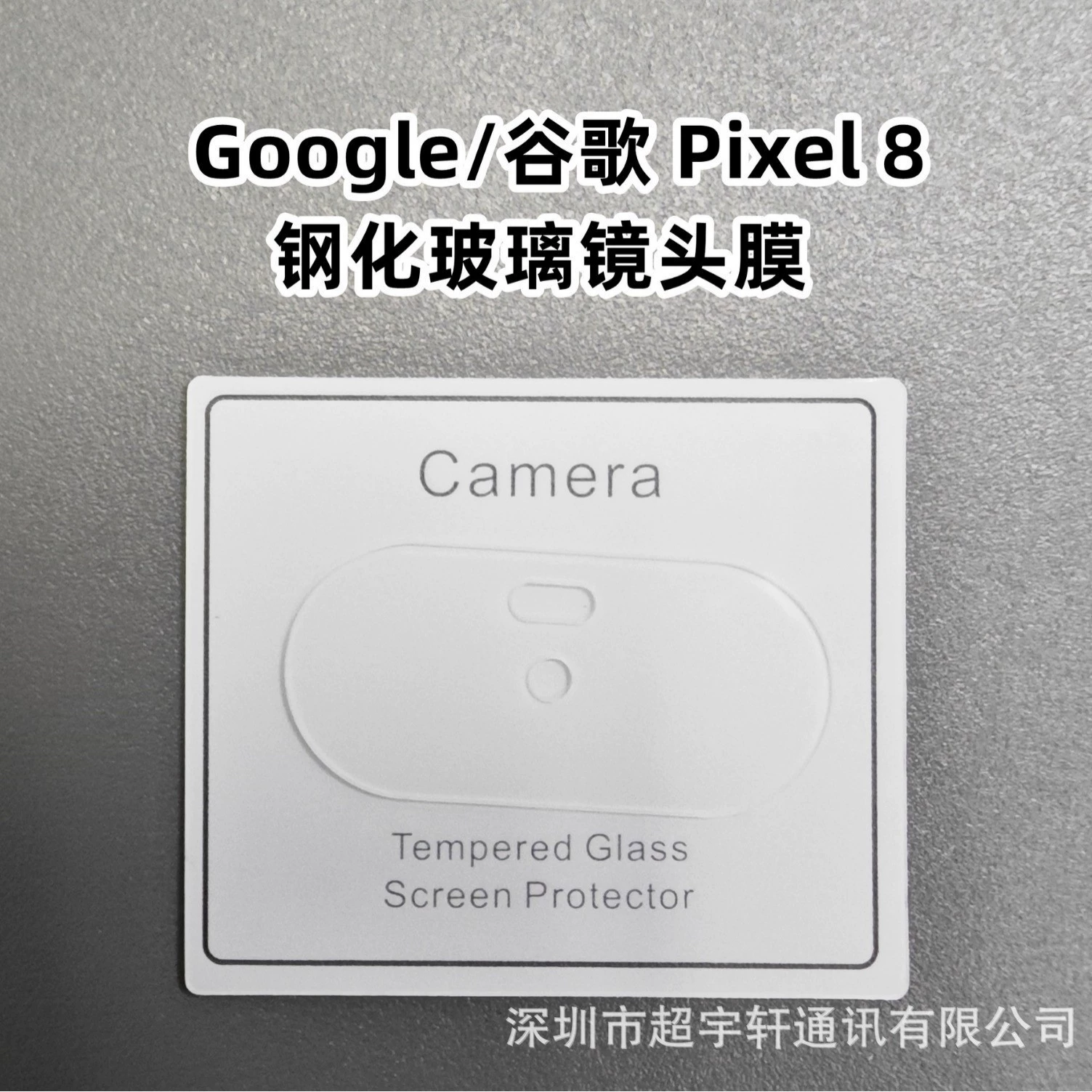 Стекло-защитное для объектива камеры (Google Pixel 9), 9H твердость, олеофобноe, высокая пропускная способность