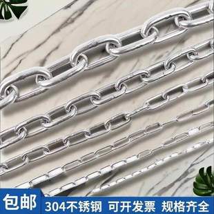304 stainless steel chain iron chain thick iron chain dog chain iron ring chain chandelier chain short ring tag chain clothes