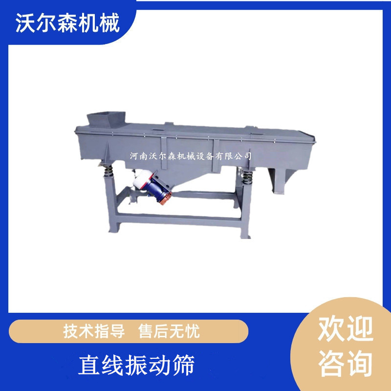 直线筛粉状颗粒状物料筛选分级振动筛方形磨料分选长条直线震动筛