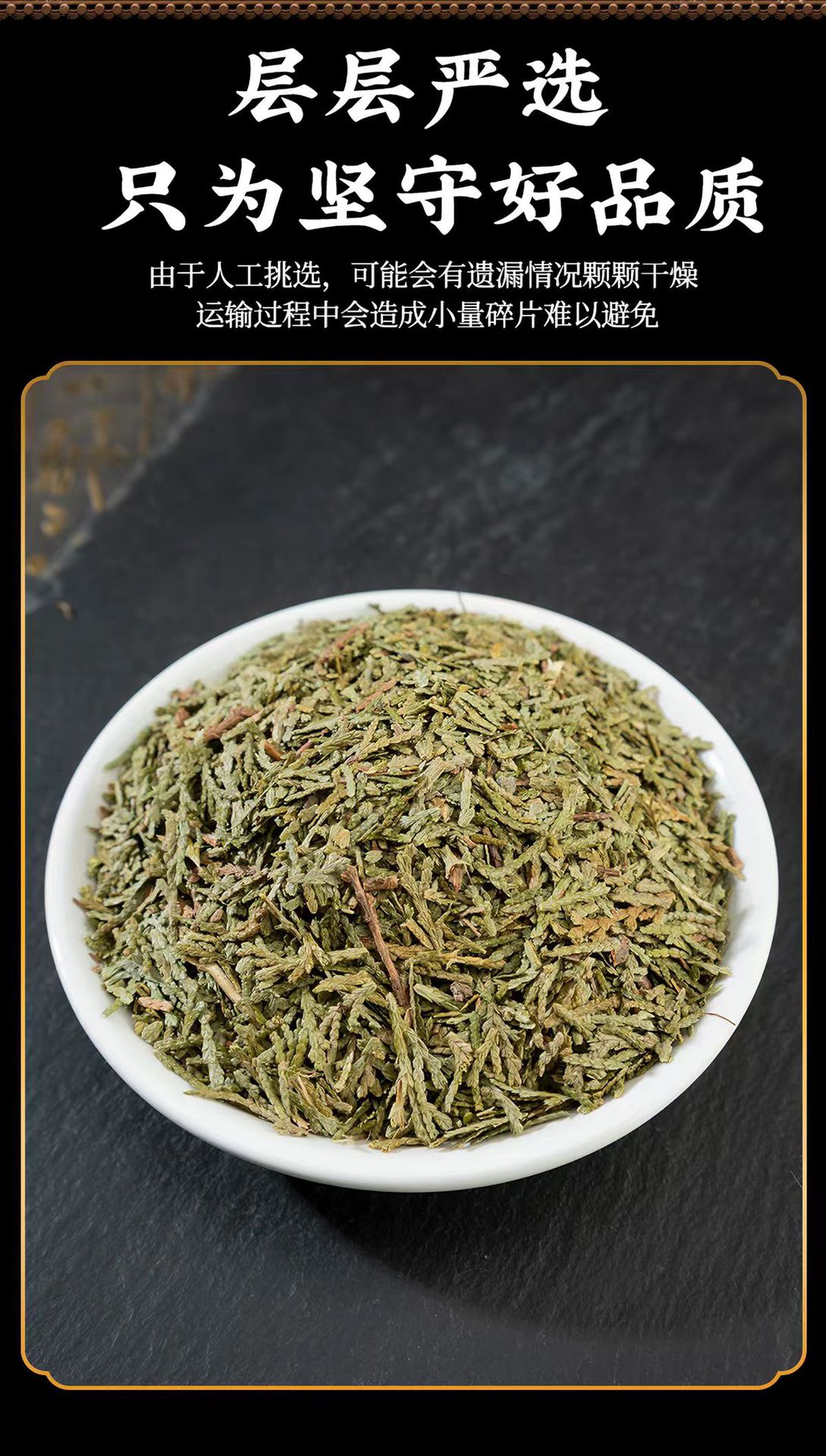 Ce Bai Ye (Platycladus orientalis) — Dried Arborvitae Leaf for Hair Rinse & Herbal Use key features