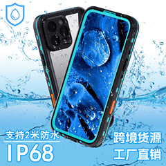 国境を越えてアップル16防水携帯ケースiPhone15ProMax全包潜水シール転倒防止携帯ケースを適用する