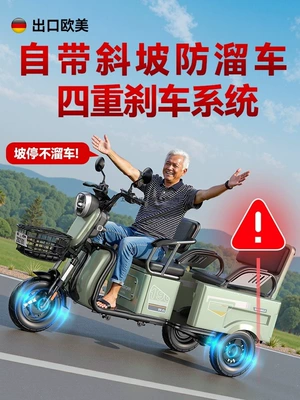 Auto Parts and Accessories, Diàndòngchē New Electric