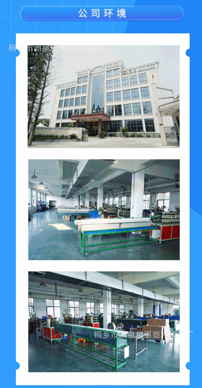 越强塑料简介_02