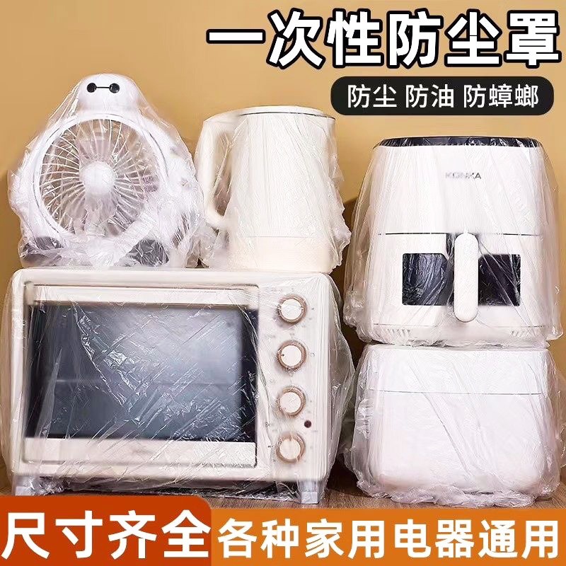 특대형 두꺼운 주방용 베이킹 팬 전자레인지 밥솥 가전제품 투명 커버 일회용 방진 커버