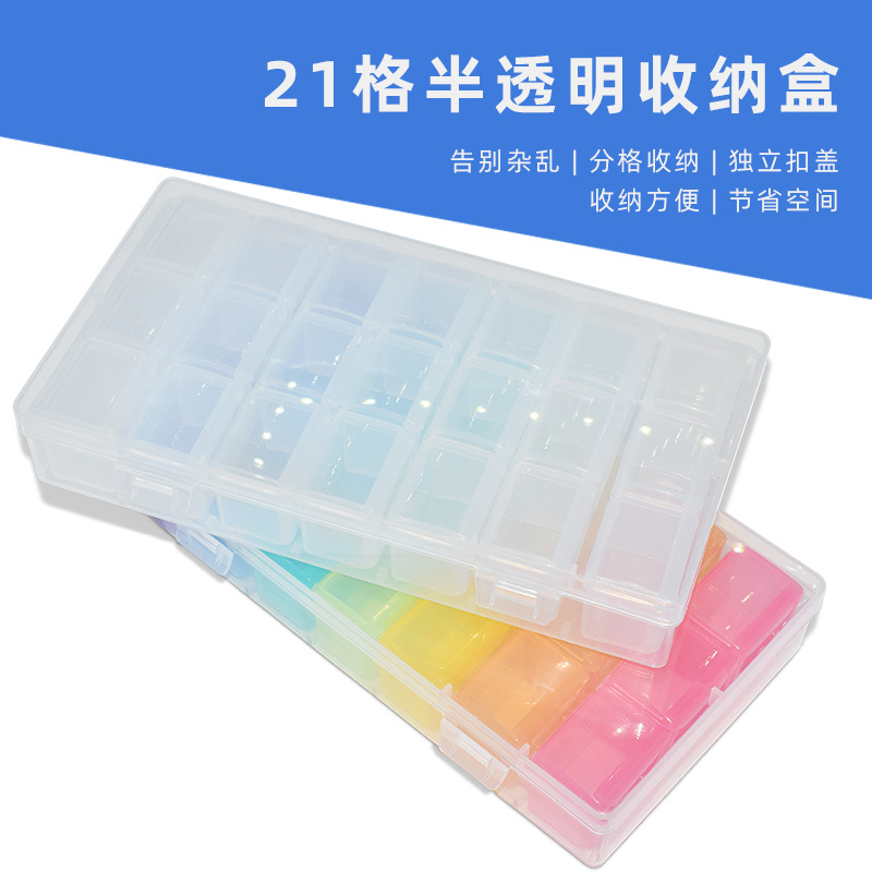 21格电子零件盒小电阻五金配件螺丝分类盒美甲饰品粉钻珠子收纳盒