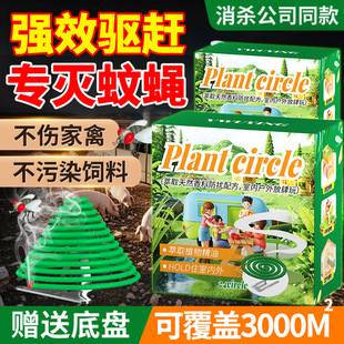 Fly Repellent Artifact, Commercial Hotel Fly-Killing Mosquito-Repellent Incense, Special Effect Special-Purpose Insect Killer