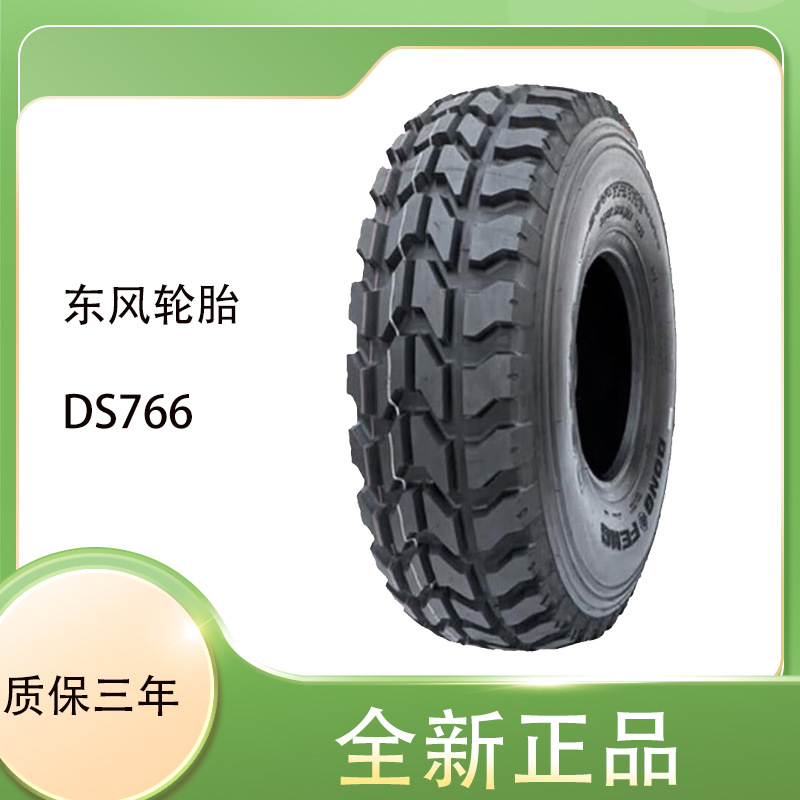 东风轮胎37*12.5R16.5  DS766适配东风猛士EQ2050汽车轮胎