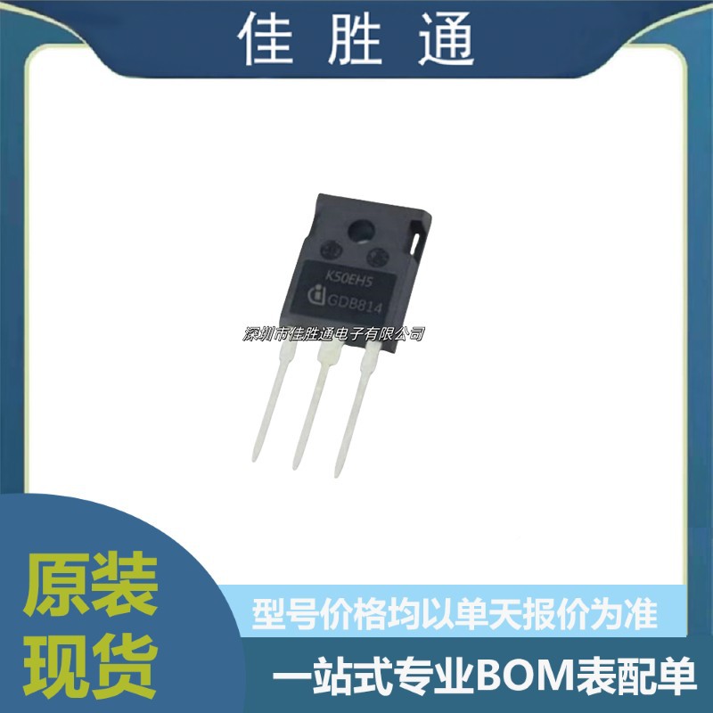 原装IKW50N65H5 封装TO-247-3  IGBT管/模块 IGBT单管 功率管