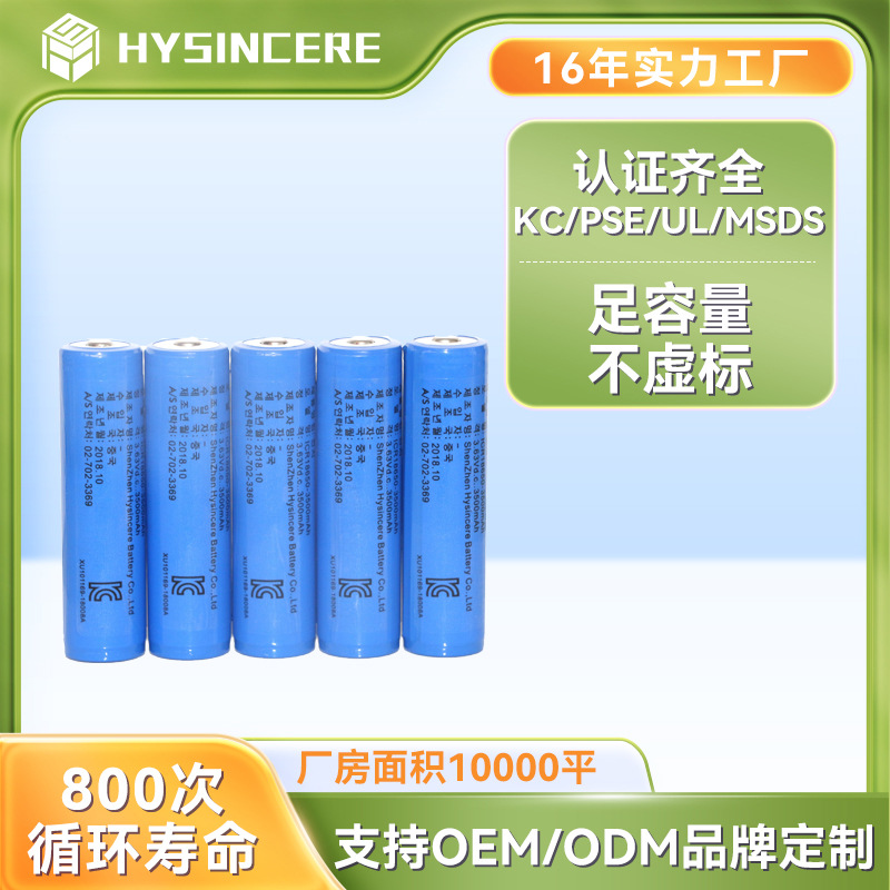 三星KC认证18650锂电池 3500mAh单节LED照明电筒电池电子烟电池