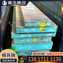 ��Ӧ  NU--DIE V��XL��AISI H-13)ģ�߸�  ���ӹ� ϳĥ�ӹ�  ����