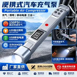外贸专供汽车搭电宝应急启动电源强启充电打气备用三合一12V