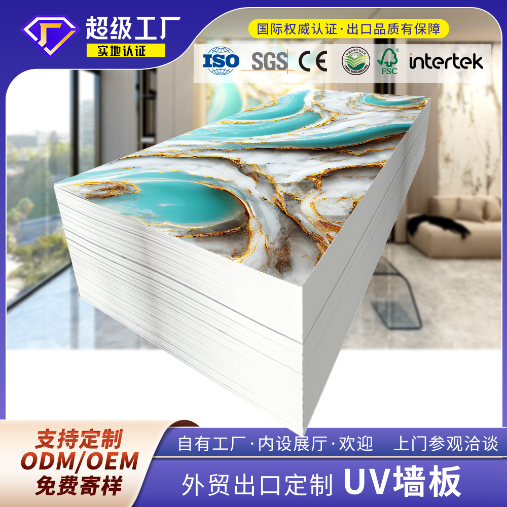 新款仿大理石纹高光石塑UV板家装酒店餐厅背景墙护墙板免漆装饰板