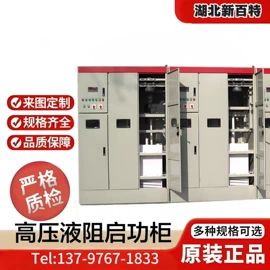 补偿装置;配电柜;软启动器