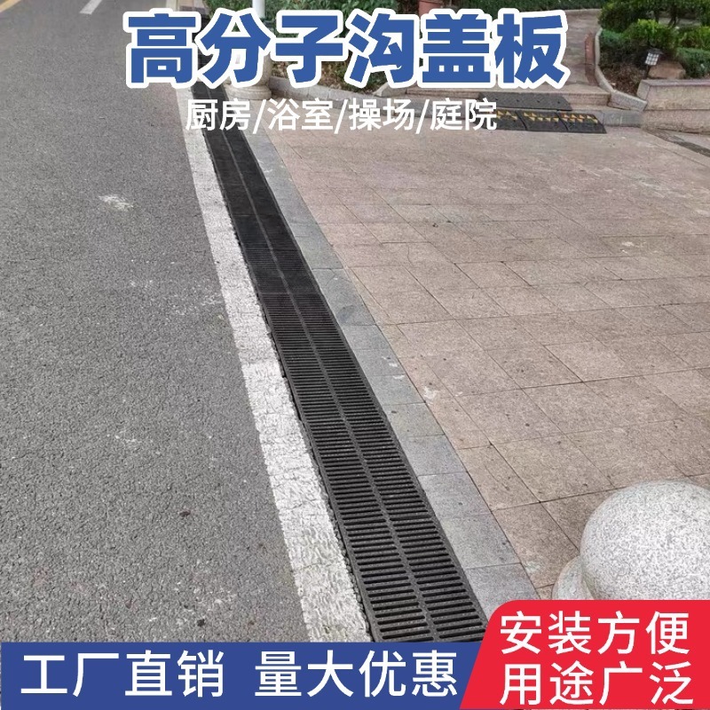 高分子地沟盖板厨房排水沟盖板下水道地漏雨水篦子格栅塑料盖板|undefined