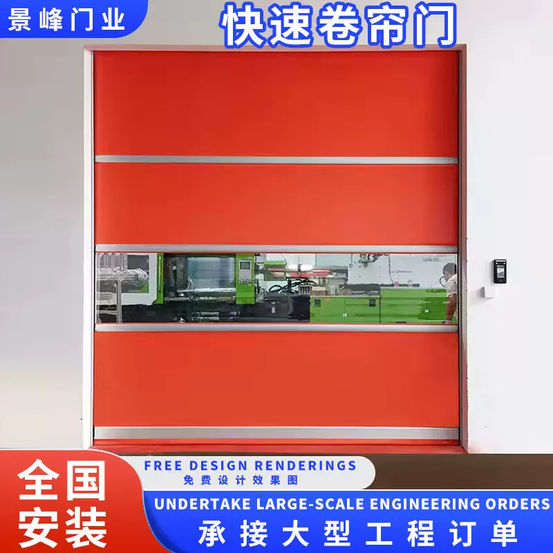 PVC快速卷帘门 红外感应升降车间厂房隔音电动卷闸门卷帘门定制
