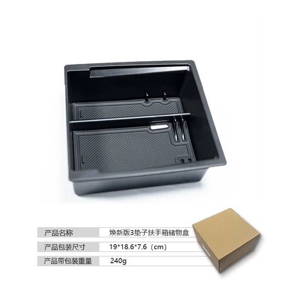 Car storage bag/box – for Tesla's New Version Modely3Yl - renewed-y3-armrest-box-storage-box-pvc