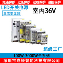 220V/110VDֱDC36Vϵ_PԴ50W100W200W300W400W500W