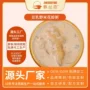 源头早餐即食便携粥