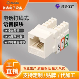 信息面板;配线架;水晶头