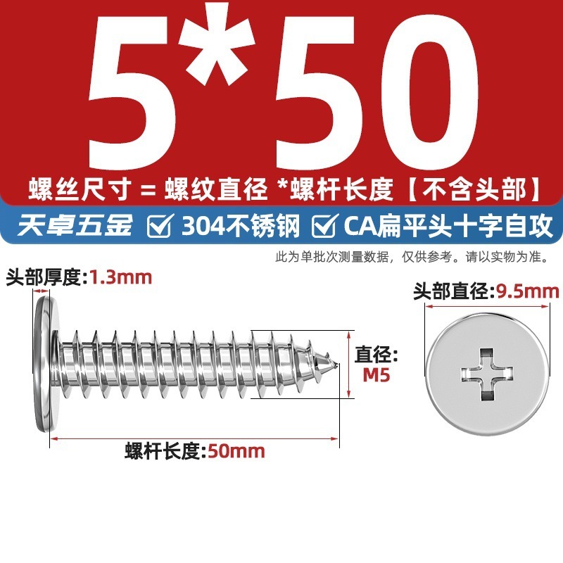 304ステンレスCAフラットヘッドタッピングねじ大薄頭平頭尖った尾沈十字mm2 m 3m 4m 5m 6|undefined