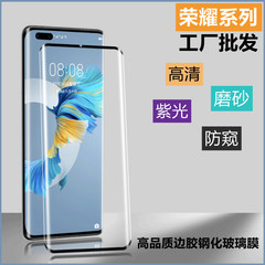 適用X9A榮耀100 Magic5/6/3/4Pro高粘X40邊膠X50/90pro鋼化玻璃膜