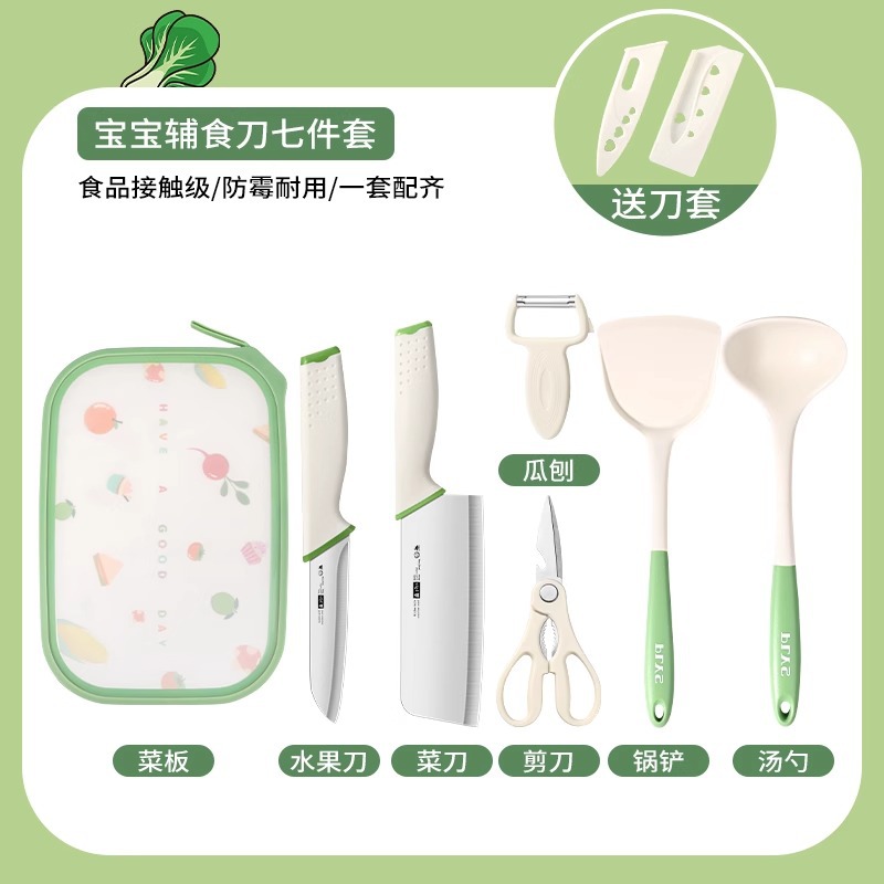 [7종세트] 슬라이스칼 + 과일칼 + 항균도마 + 멜론대패 + 가위 + 주걱 + 국숟가락 (칼커버 포함)