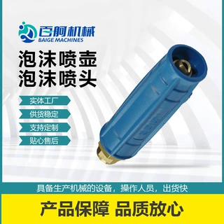 手喷发泡枪螺旋连接头设备清洗机喷雾器配件快速过滤器泡沫喷壶