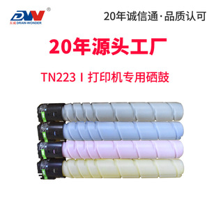 �|���m�ÿ��Ῠ�����_Bizhub C226 C256 C266̼��C7222 TN223�ۺ�