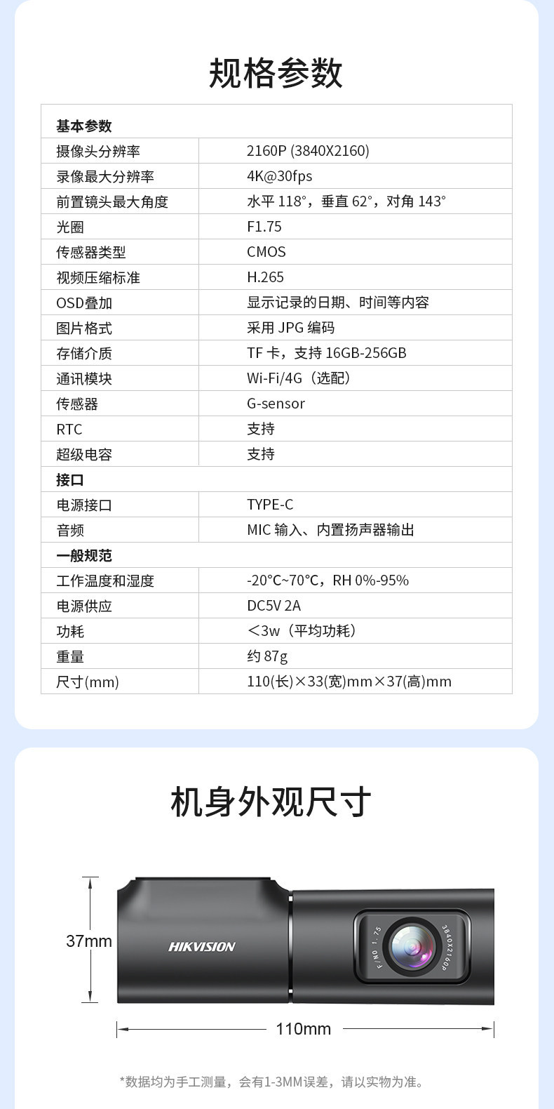 Hikvision D6 Driving Recorder 2026 New Model 4K Ultra-High Definition Night Vision 5g Wifi Wide-Angle Parking Monitoring