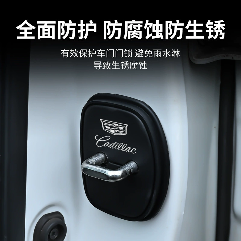 Популярный трансграничный автомобильный логотип, крышка дверного замка Cadillac, специальная автомобильная дверь, бесшумная амортизирующая накладка, пряжка дверного замка, защитный чехол