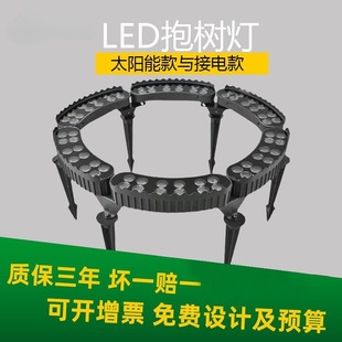 Solar Tree-Hugging Lights, Tree-Shooting Lights, Courtyard House Landscape, Yard, Lawn, Garden Community Outdoor Spotlights