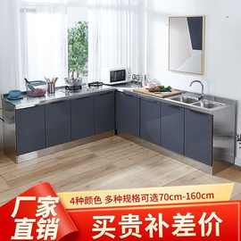 厨房橱柜不锈钢灶台碗柜组合经济收纳一体灶台柜储物柜碗柜水槽柜