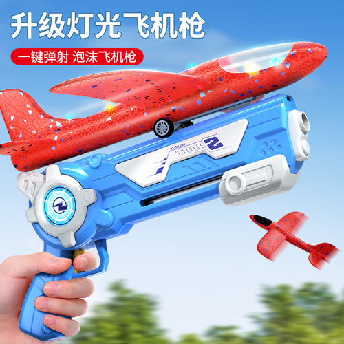 Internet celebrity ejection foam aircraft launcher gun children outdoor baby toy rocket pistol flying glider boy
