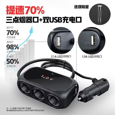 [车载一拖三点烟器一拖二充电器汽车电源转换器多功能车充USB转接]