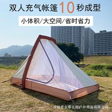 充气帐篷双人户外露营野营单人骑行钓鱼防雨轻量化折叠便携式野餐