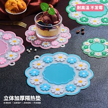 立體小雛菊家用餐具隔熱墊耐高溫花型盤子墊子餐桌防燙碗墊茶杯墊