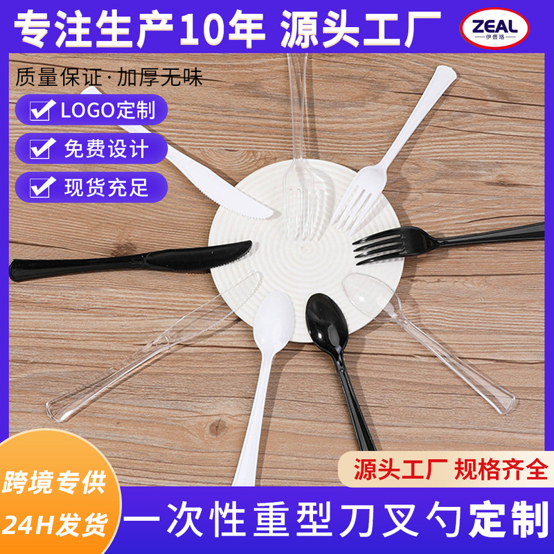 Cross-border Disposable Heavy Duty Knife and Fork Spoon Plastic Spoon Western Food Steak Knife and Fork Dessert Spoon Light Food Salad Fork Cross-border Disposable Heavy Duty Knife and Fork Spoon Plastic Spoon Western Food Steak Knife and Fork Dessert Spoon Light Food Salad Fork