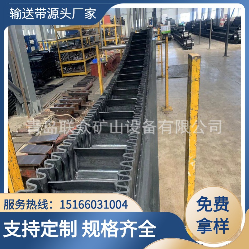 现货供应EP200S300裙边输送带 耐高温挡边运输带 耐热 耐磨传送带