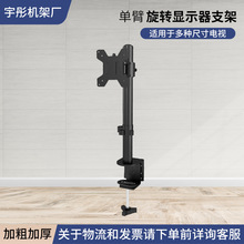 多屏显示器支架电脑显示器夹桌面台式底座屏幕横竖屏旋转增高支架