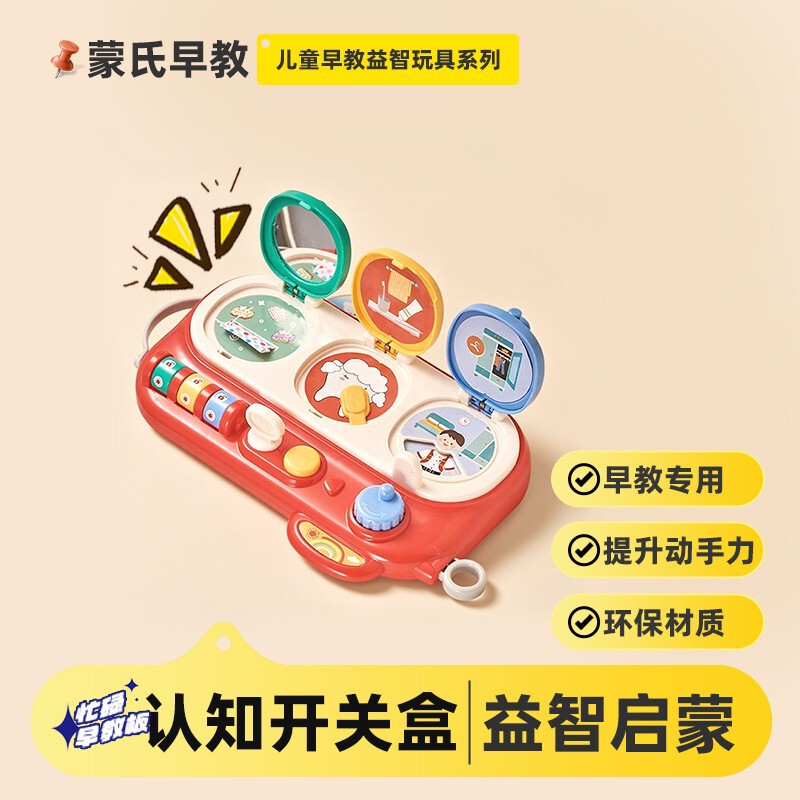 围栏忙碌板蒙氏早教玩具DIY洞洞板0-3岁儿童益智类婴幼儿启蒙教具|undefined