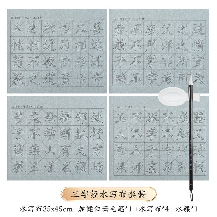 人字貼開筆礼啓蒙式開筆人字宣紙巻物朱砂人字帖児童学生開筆|undefined