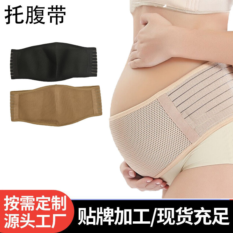 Pregnant Women's Prenatal Mesh Breathable Abdominal Support Belt, Four-Season Pregnant Women's Pregnancy Elastic Belt Restraint Belt, Pregnant Women's Belt Wholesale