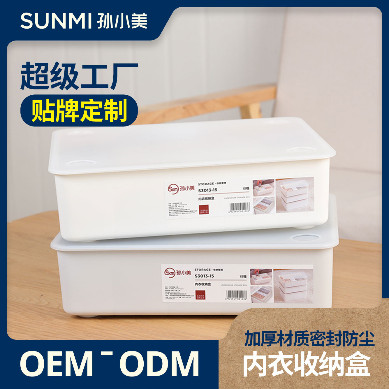 Customized Home Daily Intimates Storage Box, Socks Storage Drawer-Type Dormitory Plastic Compartment Storage Box