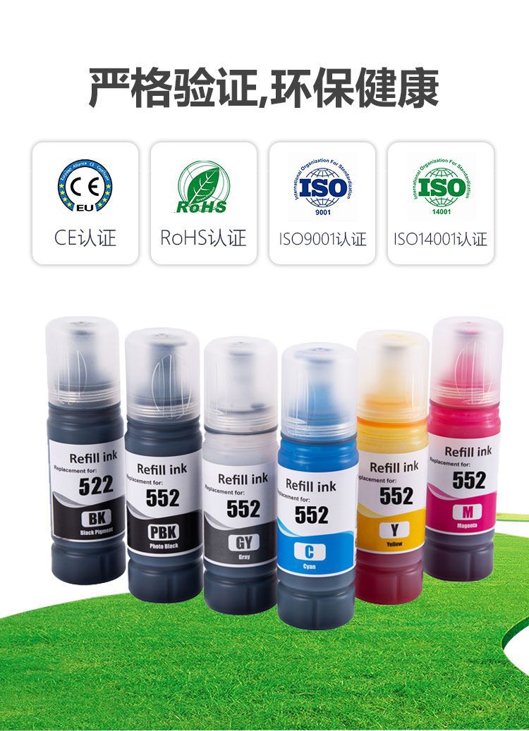 552墨水详情.jpg